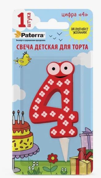 Лот: 21254853. Фото: 1. Свечи для торта Paterra &quot... Подсвечники, канделябры