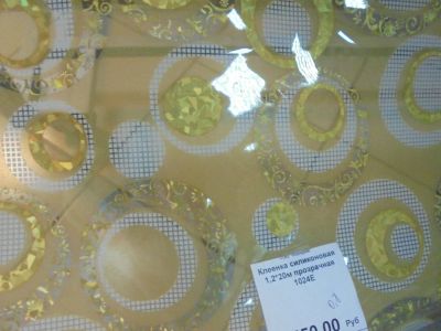 Лот: 10074552. Фото: 1. Клеенка силиконовая 1,0*20 м круги... Скатерти, салфетки