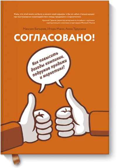 Лот: 24460871. Фото: 1. Согласовано!. Реклама, маркетинг