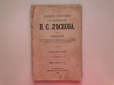 Лот: 23277286. Фото: 1. Полное собрание сочинений. Том... Книги