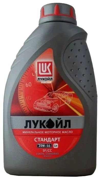Лот: 16494835. Фото: 1. Масло Лукойл стандарт 20/50 1л... Масла, жидкости