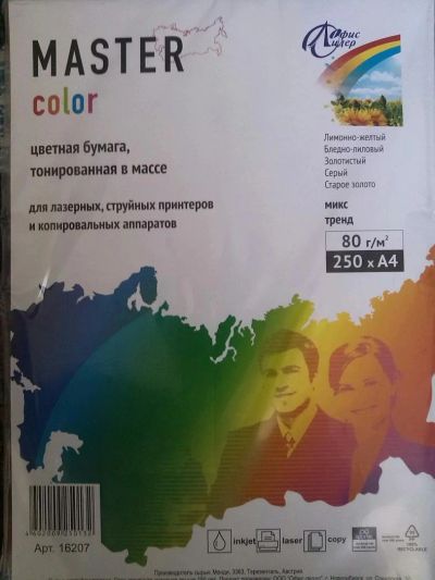 Лот: 7845167. Фото: 1. Бумага офисная цветная 250л 80г... Бумага