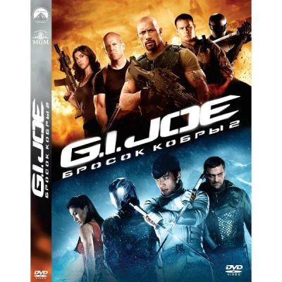 Лот: 24540480. Фото: 1. DVD-видеодиск ND Play G.I. Joe... CD, DVD, BluRay