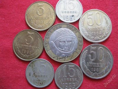 Лот: 996859. Фото: 1. Лот №43...Набор монет одним лотом... Россия и СССР 1917-1991 года