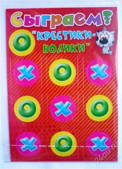 Лот: 2356242. Фото: 1. набор магнитов "крестики нолики... Другое (дети растут)