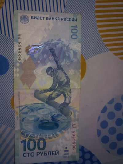 Лот: 18169152. Фото: 1. 100 рублей. Россия после 1991 года