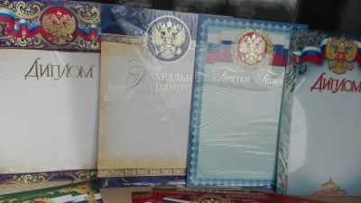 Лот: 11603175. Фото: 1. Дипломы, Почетные и Похвальные... Школьная канцелярия