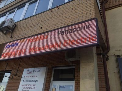 Лот: 8616522. Фото: 1. Бегущая строка светодиодная полноцветная... Рекламные материалы и оборудование