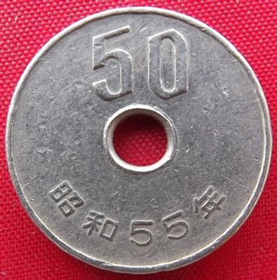 Лот: 1589433. Фото: 1. (№792) 50 иен 55 (1980) (Япония... Азия