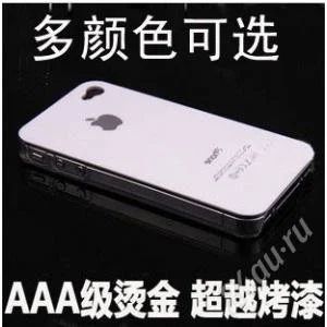 Лот: 1187214. Фото: 1. Пластиковый чехол для IPHONE 4... Чехлы, бамперы