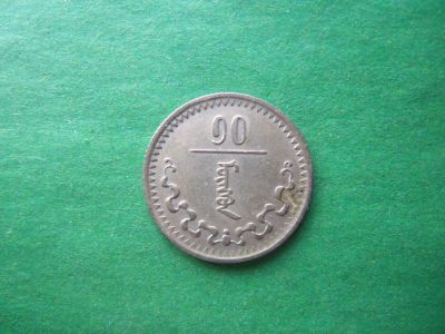 Лот: 18729399. Фото: 1. 10 мунгу 1937г. Монголия. Азия