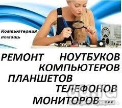 Лот: 13684439. Фото: 1. Ремонт сотовых на Калинина, смартфонов... Другие (ремонт и настройка техники, оборудования)