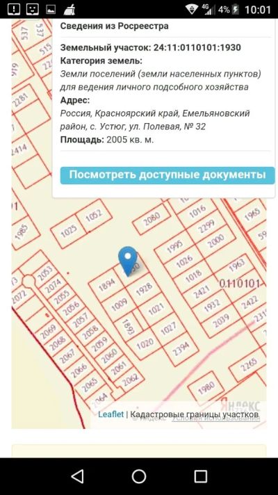 Лот: 9420894. Фото: 1. Участок ижс. Земельные участки