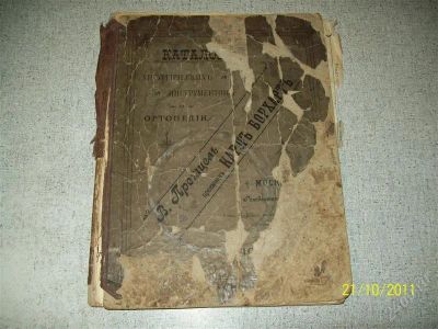 Лот: 1281532. Фото: 1. Каталог хирургических инструментов... Книги