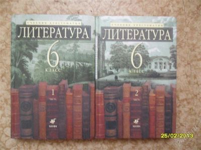 Лот: 2548575. Фото: 1. М.Б.Ладыгина Учебник-хрестоматия... Для школы