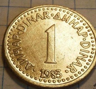 Лот: 9444813. Фото: 1. Югославия 1 динар 1983. Европа