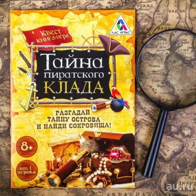 Лот: 13441899. Фото: 1. Квест игра книга «Тайна пиратского... Настольные игры, карты