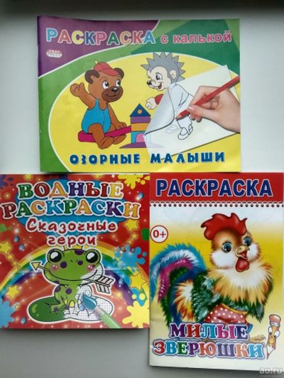 Лот: 13735116. Фото: 1. НОВЫЕ раскраски 3шт. (одним лотом... Для рисования