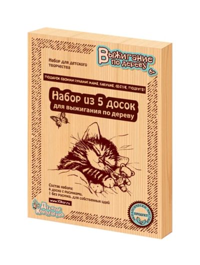 Лот: 8506757. Фото: 1. Доски для выжигания 5 шт Подарок... Другое (творчество)