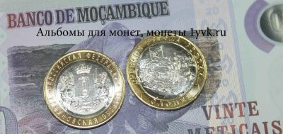 Лот: 10466326. Фото: 1. 10 рублей Олонец + Ульяновская... Россия после 1991 года