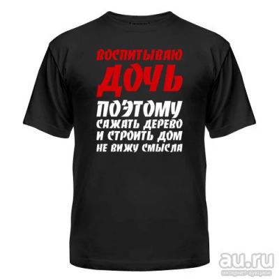 Лот: 8427770. Фото: 1. Стильная Футболка с Уникальным... Футболки, поло