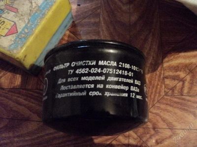 Лот: 863154. Фото: 1. Масляный фильтр 2108-2110. Расходные материалы