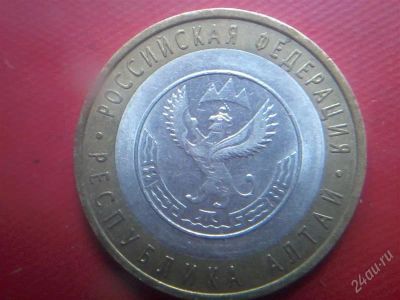 Лот: 2934778. Фото: 1. 10 рублей Российская Федерация... Россия после 1991 года