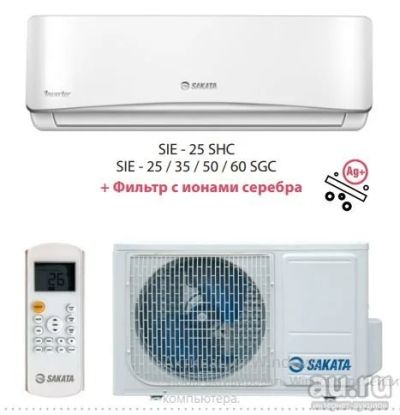 Лот: 12710896. Фото: 1. Инверторный кондиционер Sakata... Кондиционеры, сплит-системы