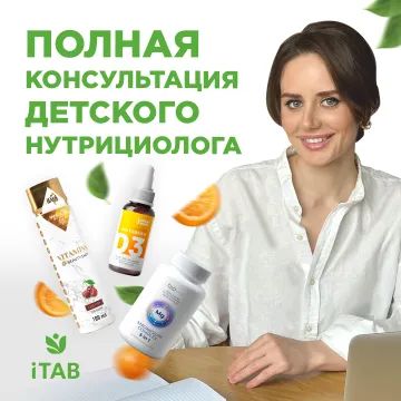 Лот: 22072318. Фото: 1. Полная консультация детского нутрициолога... Игрушки