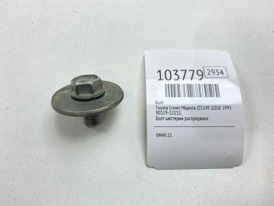 Лот: 24933066. Фото: 1. Болт Toyota Crown Majesta 1993... Двигатель и элементы двигателя