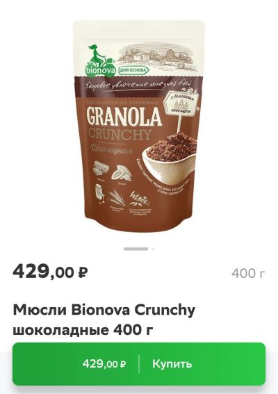 Лот: 19617137. Фото: 1. мюсли шоколадные Bionova Granola... Детское питание