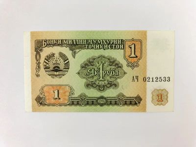Лот: 23302564. Фото: 1. Банкнота. Таджикистан. 1 рубль... Другое (банкноты)