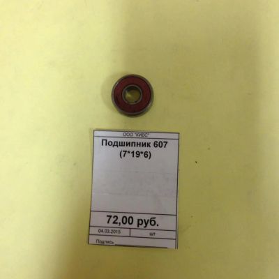Лот: 5179272. Фото: 1. Подшипник 607 (7*19*6). Запчасти