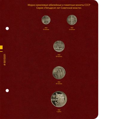 Лот: 23968685. Фото: 1. Лист для серии памятных монет... Аксессуары, литература