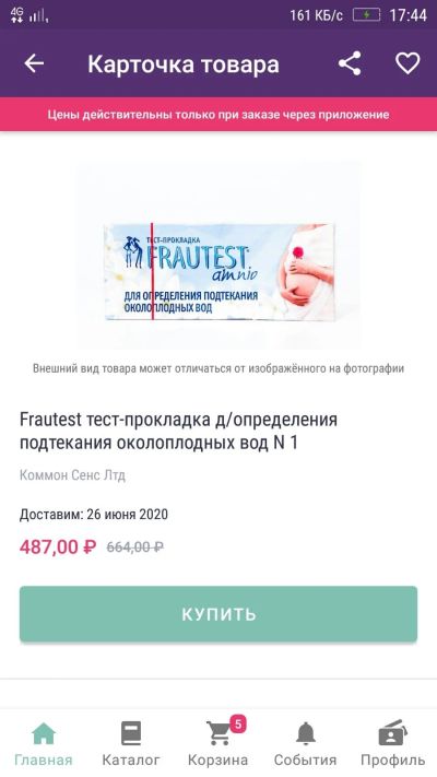 Лот: 16198461. Фото: 1. Тест для определения подтекания... Медицинские товары