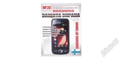 Лот: 1074995. Фото: 1. Защитная пленка Samsung S8000. Защитные стёкла, защитные плёнки