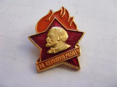 Лот: 864227. Фото: 1. Пионерия. За активную работу... Другое (значки, медали, жетоны)