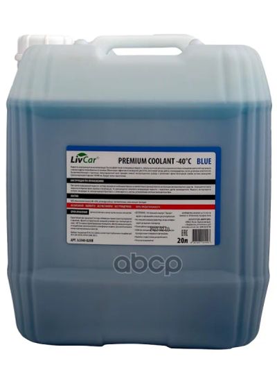 Лот: 24858660. Фото: 1. Livcar Premium Coolant Blue -40... Масла, жидкости