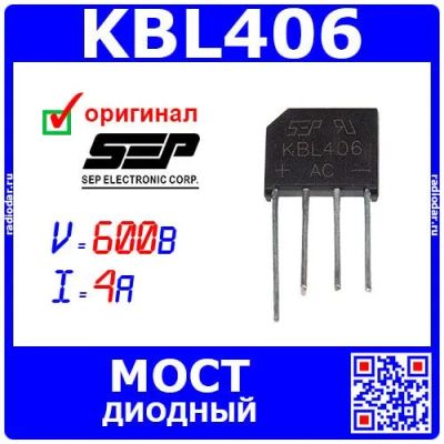 Лот: 25600862. Фото: 1. KBL406 - диодный мост (600В, 4А... Диоды и тиристоры