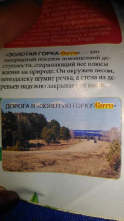 Лот: 7394994. Фото: 1. Земельный участок Золотая Горка. Земельные участки