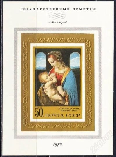 Лот: 1798530. Фото: 1. 1970 (3889) зарубежная живопись... Марки
