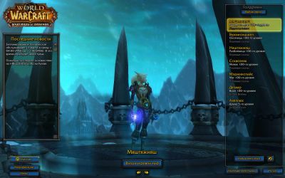 Лот: 7135218. Фото: 1. Аккаунт WOW World of warcraft... Аккаунты