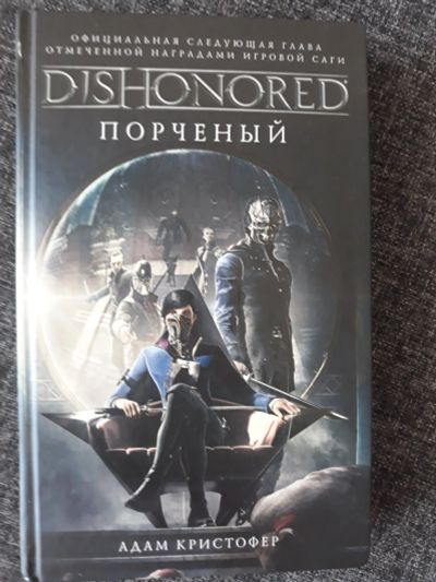 Лот: 11998778. Фото: 1. книга. Художественная