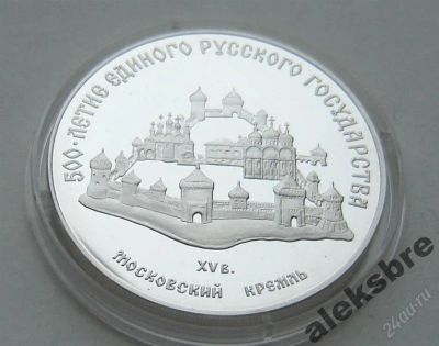 Лот: 1549806. Фото: 1. СССР 3 рубля 1991 ГОД Крепость... Россия после 1991 года