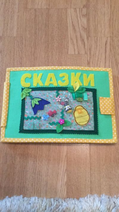 Лот: 18800601. Фото: 1. Развивающая книга «Сказки». Развивающие