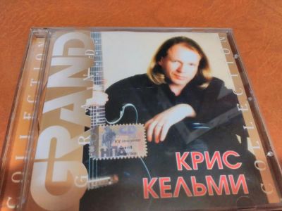 Лот: 8751349. Фото: 1. Крис Кельми - Grand Collection. Аудиозаписи