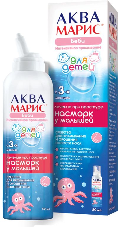 Лот: 23715936. Фото: 1. Аква Марис беби Интенсивное промывание... Лекарства