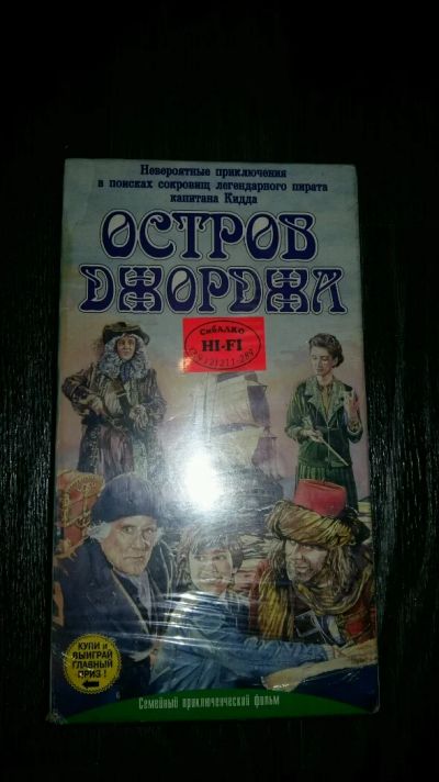 Лот: 9098171. Фото: 1. Видеокассета "Остров Джорджа". Видеозаписи, фильмы