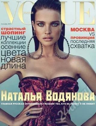 Лот: 514683. Фото: 1. MarieClire октябрь + VOGUE сентябрь... Красота и мода