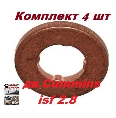 Лот: 25713679. Фото: 1. Шайбы медные колечко медное под... Топливная система